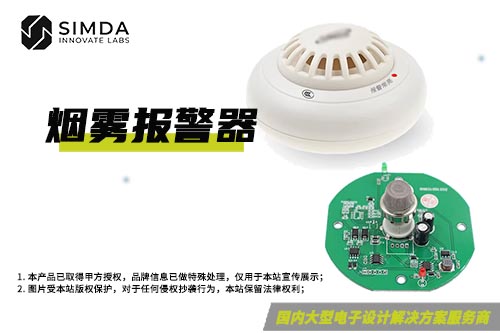 Smoke Alarm