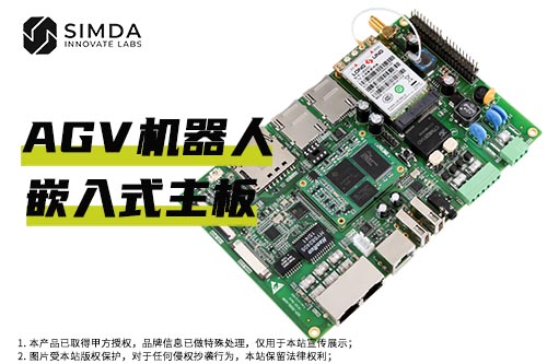 AGV Robot Embedded Control Board