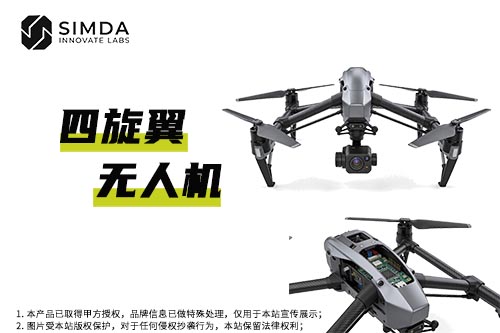 项目案例：四旋翼无人机